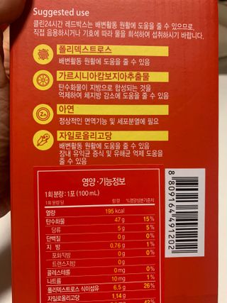 클린24시간 레드박스 1BOX(5포) + 전용보틀(500ml) — 5점을 준 리뷰어가 2024년 2월 올린 사용 사진
