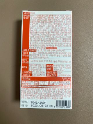 [인디닥터] 타이탄 BCAA 프로틴 젤리스틱 — 5점을 준 리뷰어가 2022년 5월 올린 사용 사진