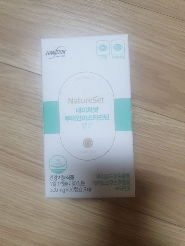 네이처셋 루테인 아스타잔틴 캡슐 1개월분 리뷰 사진