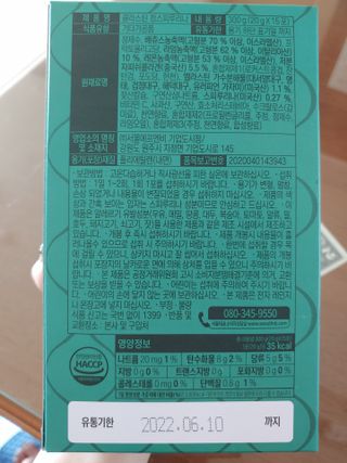 서울에프엔비 콜라스틴 3종 뷰티젤리스틱 45입 [ABC핏 15입 /  석류핏 15입 / 청스피루리나 15입] — 3점을 준 리뷰어가 2021년 7월 올린 사용 사진