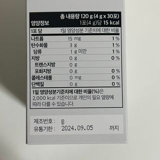 메디포스트 모비타 미쓰리 글루타치온 30포 — 5점을 준 리뷰어가 2022년 12월 올린 사용 사진