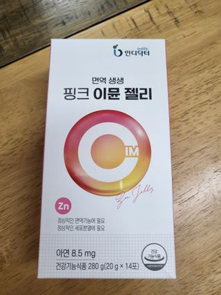 [인디닥터] 면역 생생 핑크 이뮨 젤리 — 5점을 준 리뷰어가 2022년 5월 올린 사용 사진
