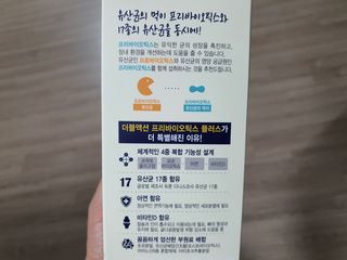 메이준뉴트리 더블액션 프리바이오틱스 플러스+ — 4점을 준 리뷰어가 2021년 7월 올린 사용 사진