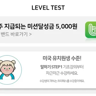 3030잉글리시 3030 잉글리시 초급부터 고급까지 전 강좌 14일 체험 수강권 — 3점을 준 리뷰어가 2022년 3월 올린 사용 사진