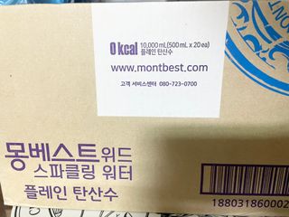 몽베스트 Montbest with Sparkling water Plain 20병 — 5점을 준 리뷰어가 2022년 12월 올린 사용 사진