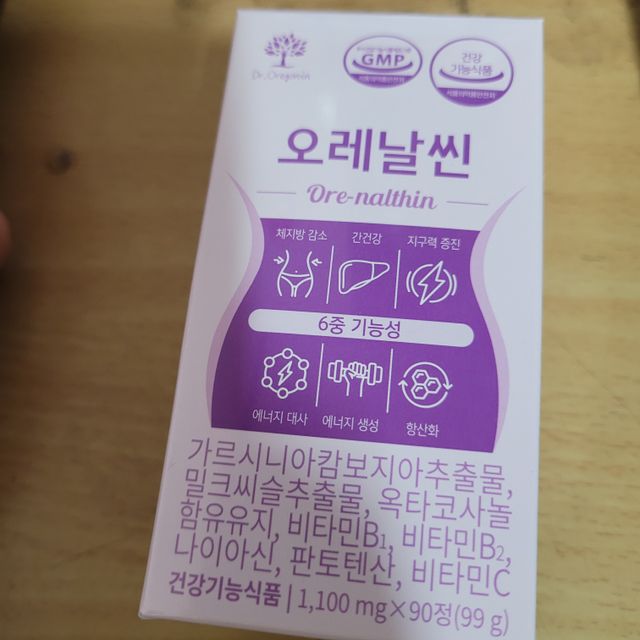 오레날씬 리뷰 사진