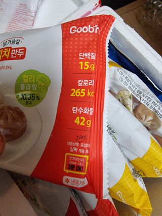 로드몰 [굽네] 컬리플라워 닭가슴살 만두 2종 6팩 — 4.5점을 준 리뷰어가 2021년 10월 올린 사용 사진