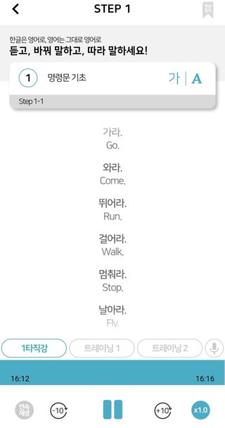 3030잉글리시 3030 잉글리시 초급부터 고급까지 전 강좌 14일 체험 수강권 — 4.5점을 준 리뷰어가 2022년 7월 올린 사용 사진