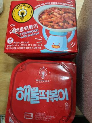 한성기업 무볼레 닭떡볶이+해물떡볶이 2종 세트 — 4점을 준 리뷰어가 2021년 10월 올린 사용 사진