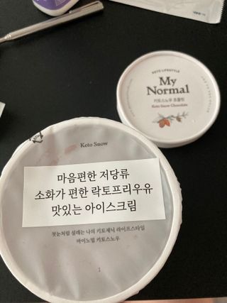 마이노멀 키토스노우 2개 Set  - 바닐라/초코/그린티 3종 중 선택 — 5점을 준 리뷰어가 2021년 5월 올린 사용 사진