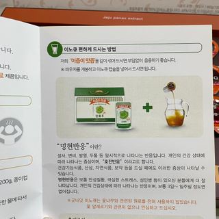 잠안올때 먹는 굿나잇 본황칠 이노큐 — 3.5점을 준 리뷰어가 2022년 7월 올린 사용 사진