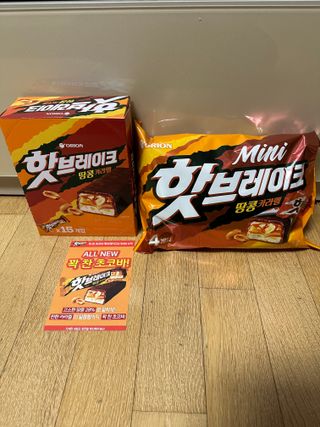 핫브레이크 땅콩카라멜 — 5점을 준 리뷰어가 2023년 5월 올린 사용 사진