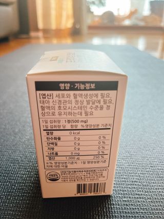 [푸름웰니스] 프리미엄 엽산 (500mgX120정) — 5점을 준 리뷰어가 2022년 4월 올린 사용 사진