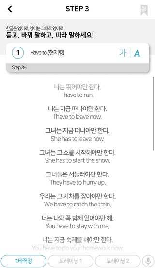 3030잉글리시 3030 잉글리시 초급부터 고급까지 전 강좌 14일 체험 수강권 — 5점을 준 리뷰어가 2022년 7월 올린 사용 사진
