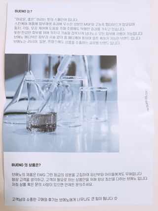 브에노 스킨셀 더마 앰플 — 5점을 준 리뷰어가 2021년 6월 올린 사용 사진