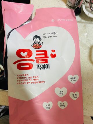 응큼떡볶이 — 4점을 준 리뷰어가 2021년 3월 올린 사용 사진