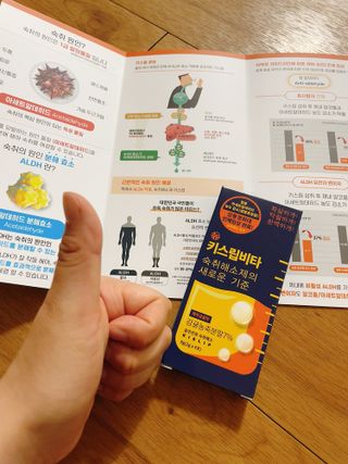 [키스립] 근본적인 숙취원인 해결 숙취해소제 뉴키스립비타 — 5점을 준 리뷰어가 2022년 6월 올린 사용 사진