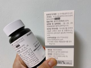 메디타민 원헌드레드 NAG — 5점을 준 리뷰어가 2021년 9월 올린 사용 사진