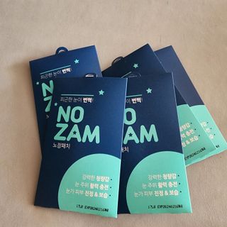 [풀리다 노잠패치] / 잠깨는 패치(졸음방지+눈가케어) 1팩(5회분) /공부할때, 운전할때, 골프, 눈 피로할때 — 5점을 준 리뷰어가 2023년 1월 올린 사용 사진