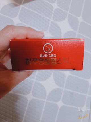 힘내라김홍삼 하루홍삼정스틱 10g x 10포 — 5점을 준 리뷰어가 2021년 5월 올린 사용 사진