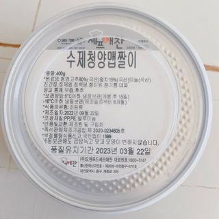 셰프애찬 수제 청양 맵짤이 400g — 5점을 준 리뷰어가 2022년 9월 올린 사용 사진