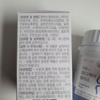 프리마인 평생 써야하는 관절의 건강을 위한 완벽설계 솔루션 관절n마디케어 플러스 120정 — 5점을 준 리뷰어가 2021년 10월 올린 사용 사진