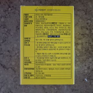 자연에온 경남제약 비타민 쉬머 저분자콜라겐 20g x 30포 — 5점을 준 리뷰어가 2021년 12월 올린 사용 사진