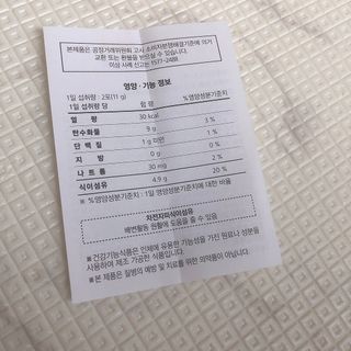 새롬바이오 리생 [미쾌변] 차전자피 식이섬유 건강기능식품 3팩 — 5점을 준 리뷰어가 2021년 7월 올린 사용 사진