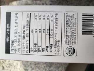[푸름웰니스] 프리미엄 마그네슘 (1000mgX180정) — 5점을 준 리뷰어가 2022년 3월 올린 사용 사진