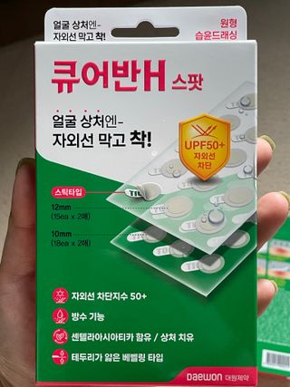 [큐어반H 스팟] 자외선 99프로 차단되는 스틱타입 스팟밴드(1팩 / 66매입) — 5점을 준 리뷰어가 2022년 10월 올린 사용 사진