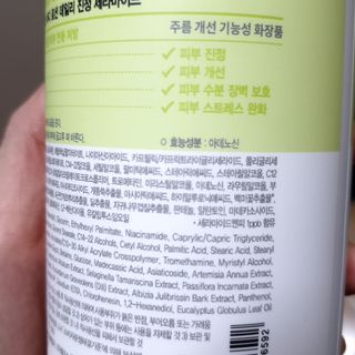 [메디팜] 세라마이드 데일리 릴리프 바디로션 — 3.5점을 준 리뷰어가 2021년 12월 올린 사용 사진