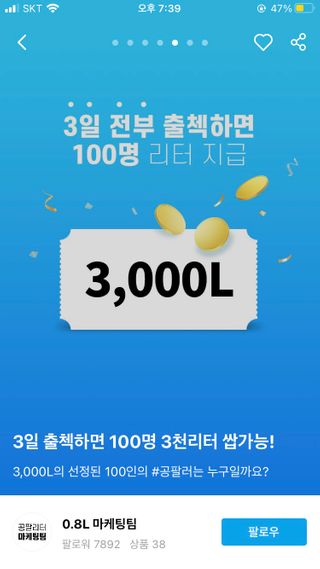 0.8L 마케팅팀 [2월공팔데이] 출석체크 2일 — 5점을 준 리뷰어가 2021년 3월 올린 사용 사진
