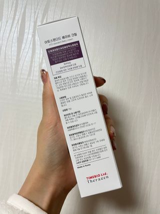 아토스탠다드 베이비크림 — 4.5점을 준 리뷰어가 2020년 12월 올린 사용 사진