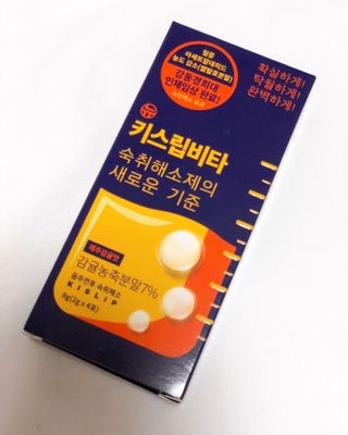 [키스립] 근본적인 숙취원인 해결 숙취해소제 뉴키스립비타 (최신) — 3점을 준 리뷰어가 2022년 10월 올린 사용 사진