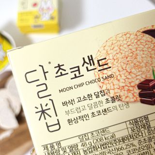 네이처오다 달칩 초코샌드 — 5점을 준 리뷰어가 2021년 1월 올린 사용 사진