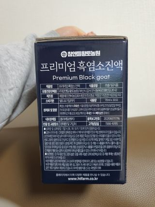 참앤들황토농원 국내산 흑염소를 정성스럽게 담은, 프리미엄 흑염소 진액 70ml x 30포 1박스 — 5점을 준 리뷰어가 2023년 1월 올린 사용 사진