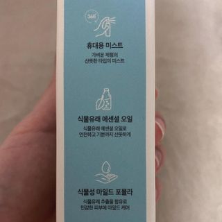라이트윙 밸런싱 미스트 만다린 블리스+센티드 제라늄 SET — 5점을 준 리뷰어가 2021년 1월 올린 사용 사진