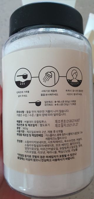 버블데이 아로마/과일 거품 입욕제 — 5점을 준 리뷰어가 2021년 7월 올린 사용 사진