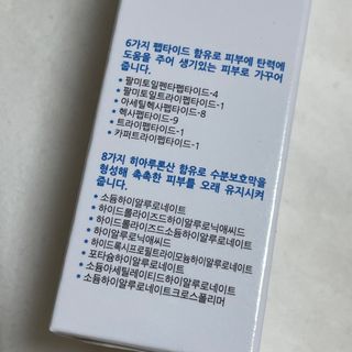 더마포레스트 모이스처라이징 아쿠아크림 / 수분크림 히알루론산 펩타이드 보습 미백 주름개선 — 5점을 준 리뷰어가 2021년 7월 올린 사용 사진