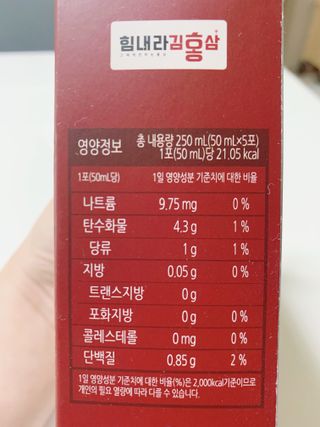 힘내라김홍삼 홍삼활력진 50ml x 5포 — 4점을 준 리뷰어가 2021년 4월 올린 사용 사진