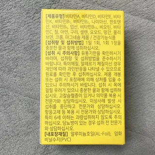 [몸엔용] 에버업 멀티비타민&미네랄, 눈건강 루테인 혈행건강 오메가3, 면역 프로바이오틱스 3종 택1 — 5점을 준 리뷰어가 2022년 4월 올린 사용 사진