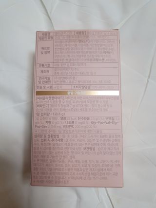 더리틀스 콜라겐부스터 — 5점을 준 리뷰어가 2022년 11월 올린 사용 사진