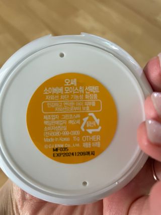 소이베베X신비아파트 모이스쳐 선팩트 SPF50+ PA+++ — 5점을 준 리뷰어가 2023년 4월 올린 사용 사진