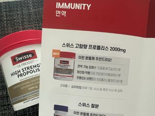 Swisse 스위스 고함량 프로폴리스 2,000mg 210정 — 4.5점을 준 리뷰어가 2021년 11월 올린 사용 사진