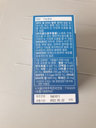 뉴트리션팩토리 비타프렙 오큐슈프림 루테인 오메가3 1050mg — 4점을 준 리뷰어가 2021년 6월 올린 사용 사진