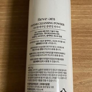 나우 [리브엠] 화해 1등 클렌징 파우더! 모공&피지 말끔순삭 — 5점을 준 리뷰어가 2023년 9월 올린 사용 사진