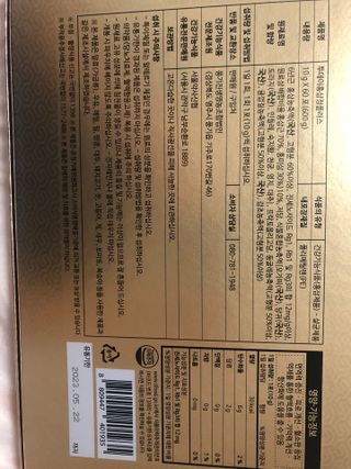 서울약사신협_투데이홍삼정플러스스틱_10g x 60포 — 5점을 준 리뷰어가 2021년 7월 올린 사용 사진