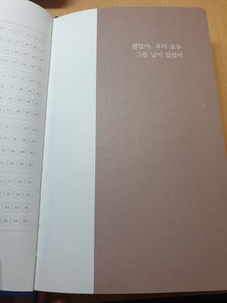 응원과 위로가 필요한 당신에게  리훈 하고싶은말 스터디 플래너 — 5점을 준 리뷰어가 2021년 3월 올린 사용 사진