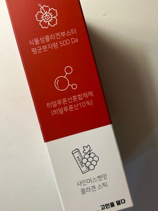 [덜다] 글루타치온 저분자 콜라겐 (20g x 15포) — 5점을 준 리뷰어가 2023년 8월 올린 사용 사진
