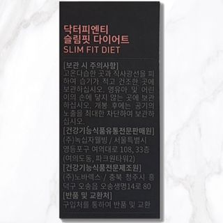 닥터피엔티 [Dr.PNT] 하루 2알로 건강한 다이어트! 한겨울에도 체지방만 쏙~ 슬림핏 다이어트 — 4점을 준 리뷰어가 2023년 3월 올린 사용 사진